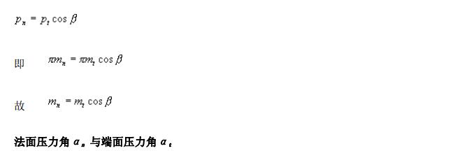 中空轴旋转平台减速机的齿轮基本参数